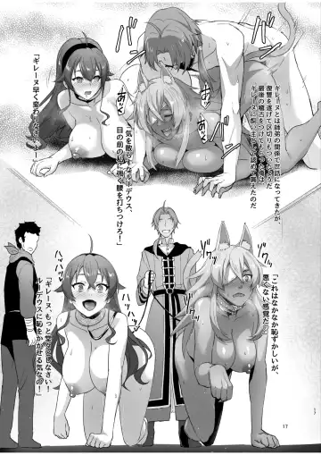 [Toku] Fushoku Tensei 3 ~Tamashii Kawattara Honki Shaseisu~ (Mushoku Tensei ~Isekai Ittara Honki Dasu~) ENG Fhentai - Page 16