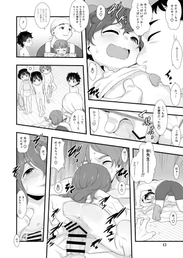 [Teruki Kuma] Otomari no Hi. -Kanzenban- Fhentai - Page 11