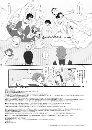 [Teruki Kuma] Otomari no Hi. -Kanzenban- Fhentai - Page 20