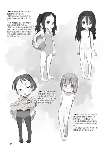 [Teruki Kuma] Otomari no Hi. -Kanzenban- Fhentai - Page 24