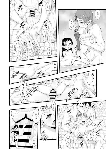 [Teruki Kuma] Otomari no Hi. -Kanzenban- Fhentai - Page 9