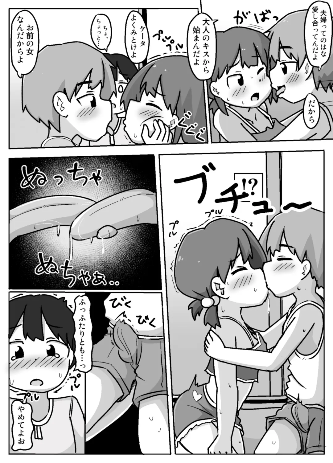 [Inuon] Hame Yome Shugyou Happyoukai Fhentai - Page 16