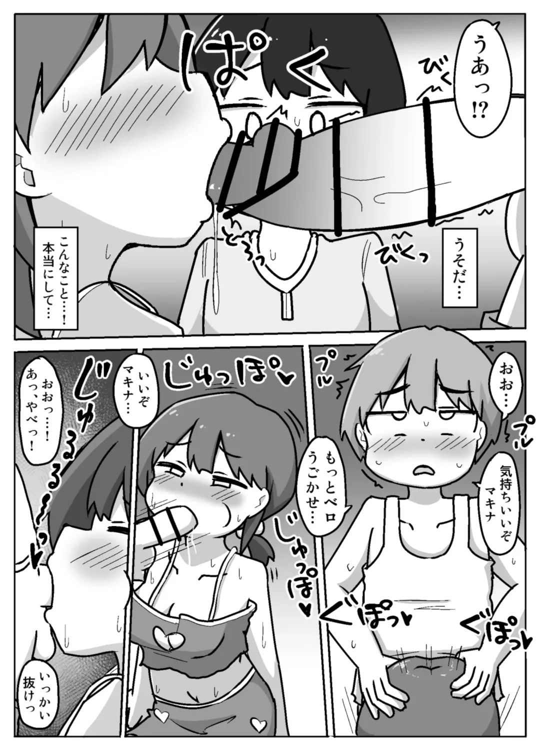 [Inuon] Hame Yome Shugyou Happyoukai Fhentai - Page 18