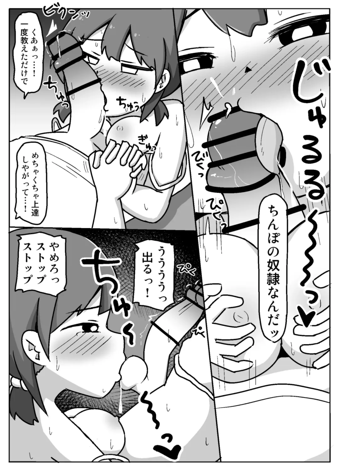 [Inuon] Hame Yome Shugyou Happyoukai Fhentai - Page 20