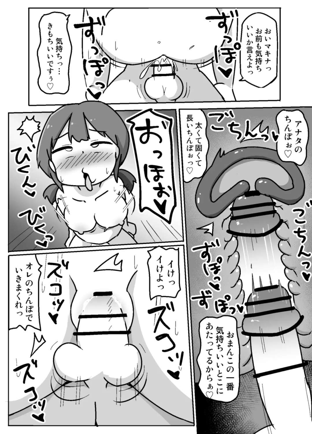 [Inuon] Hame Yome Shugyou Happyoukai Fhentai - Page 25