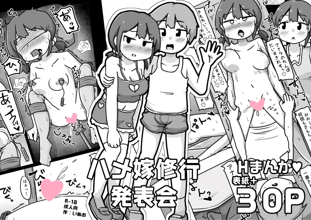 [Inuon] Hame Yome Shugyou Happyoukai Fhentai - Page 33