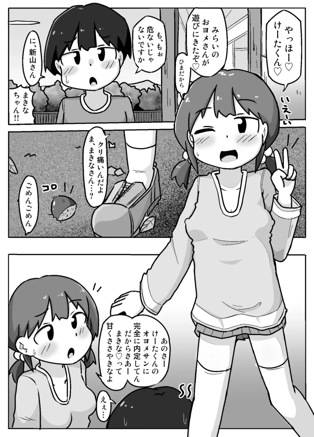 [Inuon] Hame Yome Shugyou Happyoukai Fhentai - Page 4