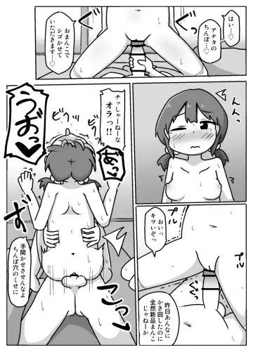 [Inuon] Hame Yome Shugyou Happyoukai Fhentai - Page 23