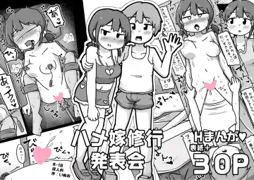 [Inuon] Hame Yome Shugyou Happyoukai Fhentai - Page 33