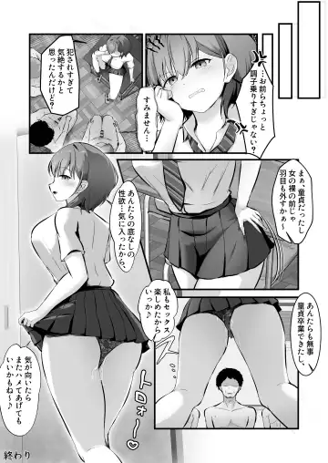 Ura Iinkai no Fudeoroshi Katsudou Kiroku ~Ue mo Shita mo Zenbu no Ana o Tsukawasete Kureru Gal JK~ Fhentai - Page 35