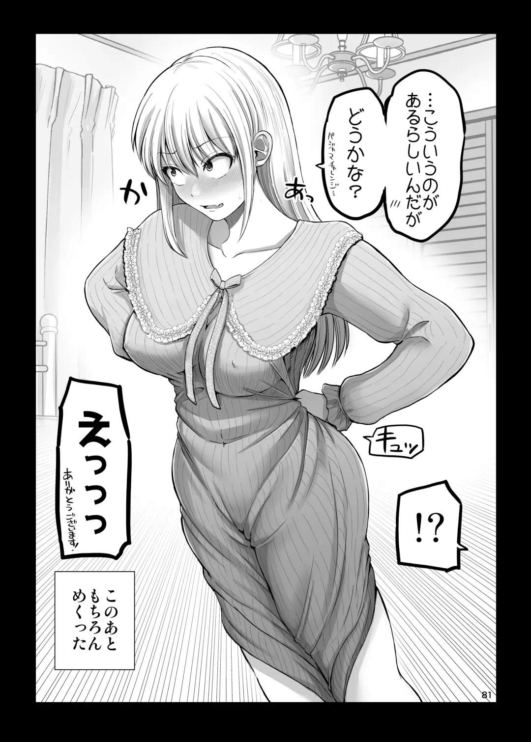 [Yano Toshinori] Kowai Onna Joshi ga Nuidara H de Kawaikatta Hanashi Spa Resort Hen Fhentai - Page 81