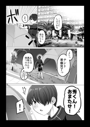 [Yano Toshinori] Kowai Onna Joshi ga Nuidara H de Kawaikatta Hanashi Spa Resort Hen Fhentai - Page 14