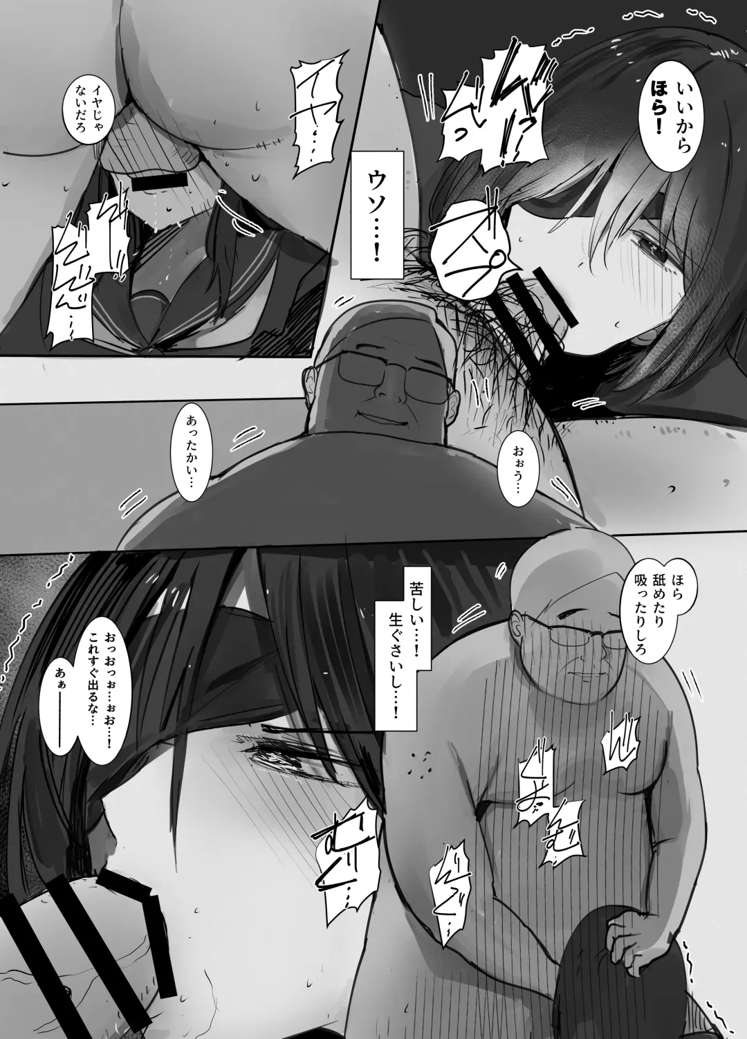 [Mittsuman] Miuri ~Chichi no Shakkin, Watashi ga Karada de Kaeshimasu~ Fhentai - Page 17