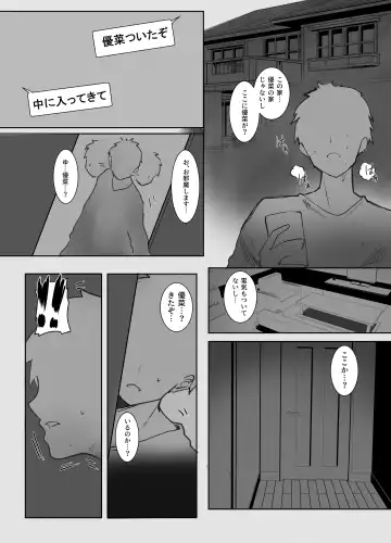 [Mittsuman] Miuri ~Chichi no Shakkin, Watashi ga Karada de Kaeshimasu~ Fhentai - Page 28