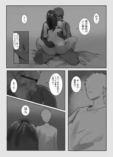 [Mittsuman] Miuri ~Chichi no Shakkin, Watashi ga Karada de Kaeshimasu~ Fhentai - Page 29