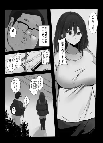 [Mittsuman] Miuri ~Chichi no Shakkin, Watashi ga Karada de Kaeshimasu~ Fhentai - Page 8
