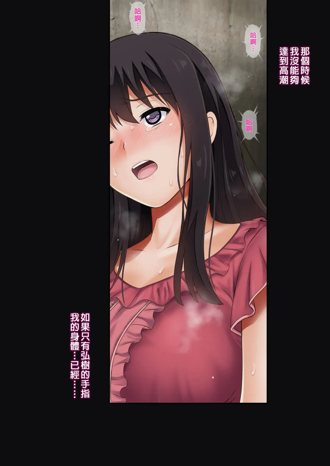 [Izumi] 彼とわたしと店長の深夜勤務 1-3 Fhentai - Page 46