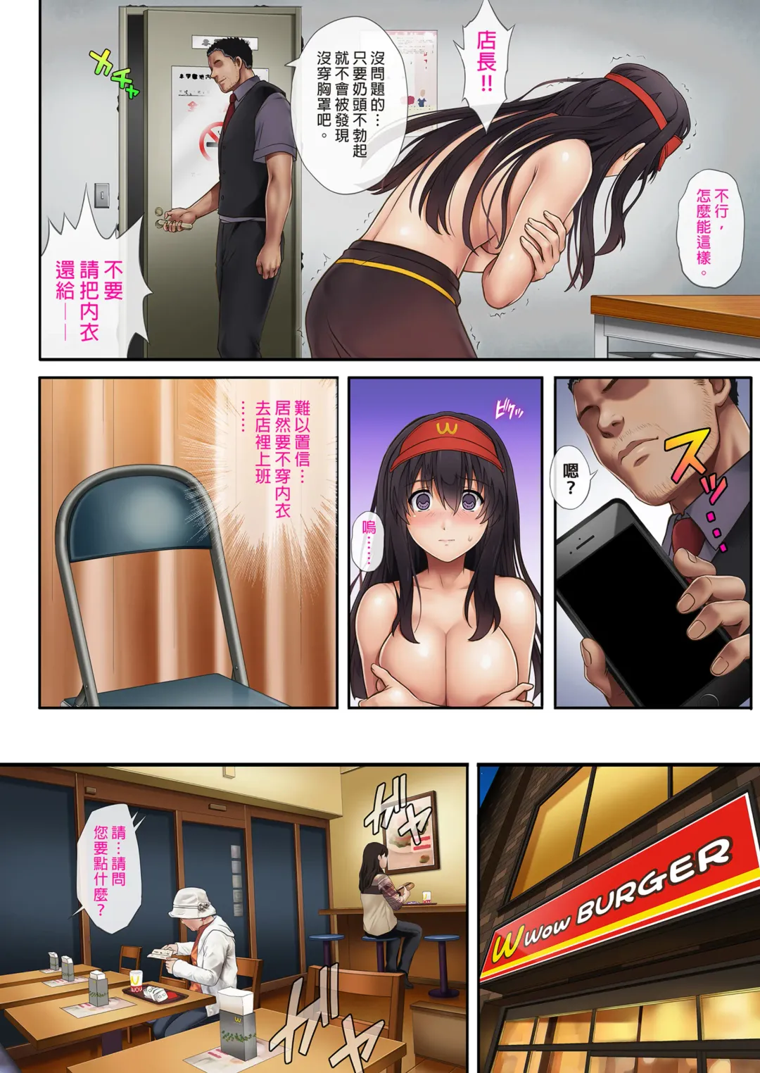 [Izumi] 彼とわたしと店長の深夜勤務 1-3 Fhentai - Page 59