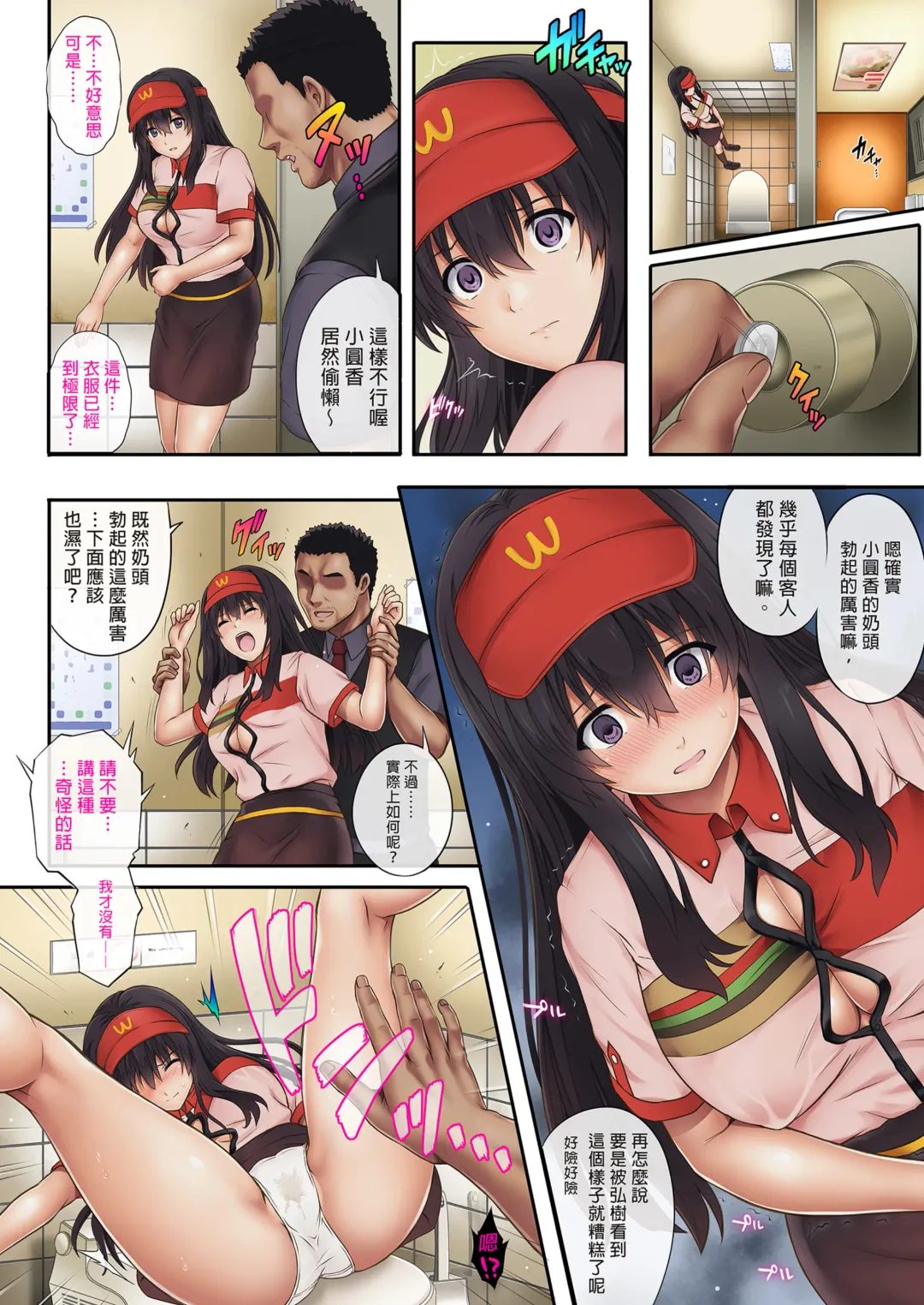 [Izumi] 彼とわたしと店長の深夜勤務 1-3 Fhentai - Page 63