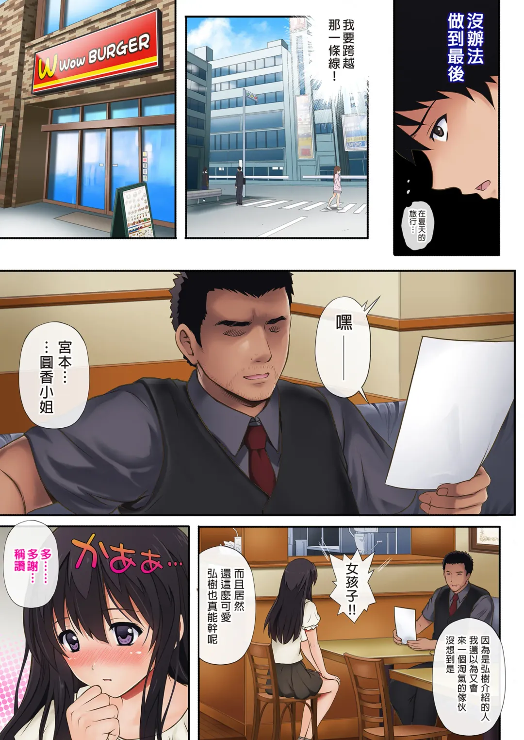 [Izumi] 彼とわたしと店長の深夜勤務 1-3 Fhentai - Page 9