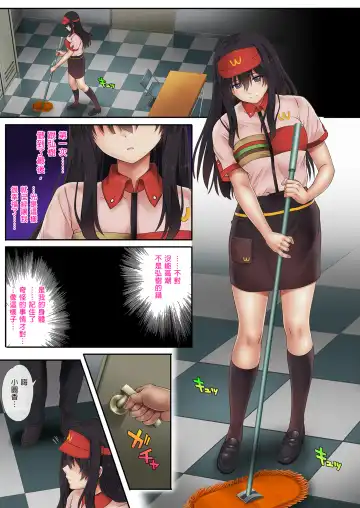 [Izumi] 彼とわたしと店長の深夜勤務 1-3 Fhentai - Page 110