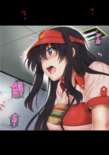 [Izumi] 彼とわたしと店長の深夜勤務 1-3 Fhentai - Page 115