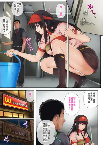 [Izumi] 彼とわたしと店長の深夜勤務 1-3 Fhentai - Page 13