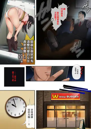 [Izumi] 彼とわたしと店長の深夜勤務 1-3 Fhentai - Page 14