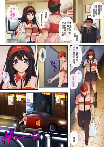 [Izumi] 彼とわたしと店長の深夜勤務 1-3 Fhentai - Page 16