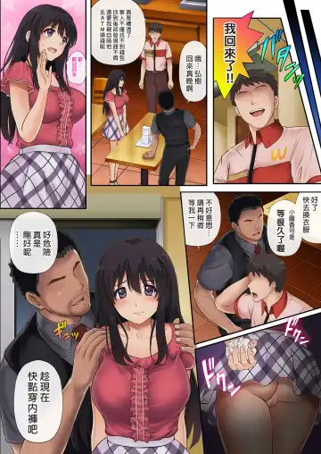 [Izumi] 彼とわたしと店長の深夜勤務 1-3 Fhentai - Page 38