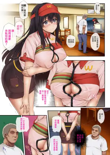 [Izumi] 彼とわたしと店長の深夜勤務 1-3 Fhentai - Page 60