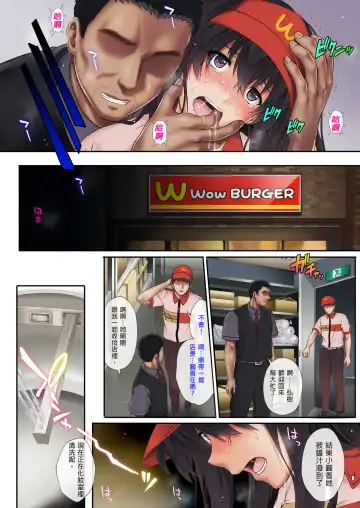 [Izumi] 彼とわたしと店長の深夜勤務 1-3 Fhentai - Page 71