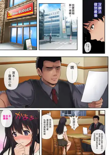 [Izumi] 彼とわたしと店長の深夜勤務 1-3 Fhentai - Page 9