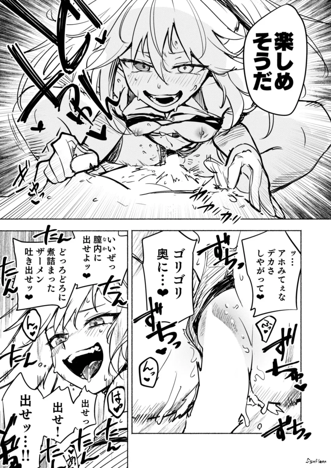 [Sugane Fleen] Race Queen Sakaguchi Nozomi Pera Hon Fhentai - Page 3