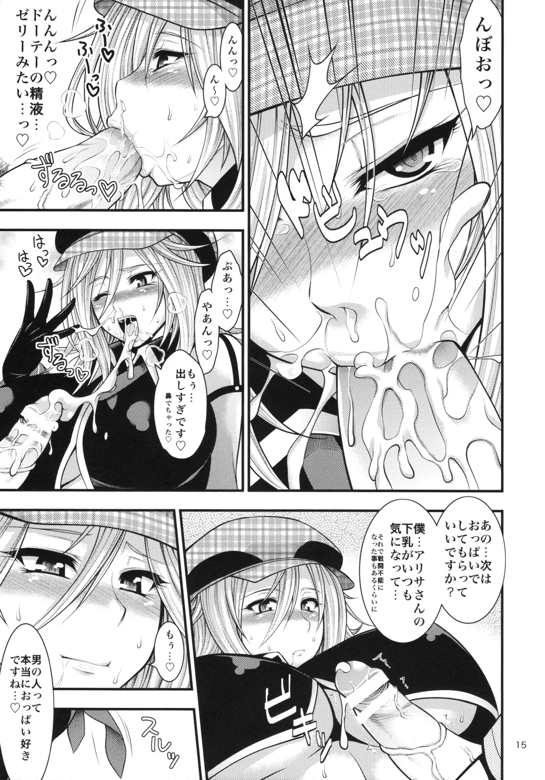 [Taihei Tengoku] DT EATER Fhentai - Page 14