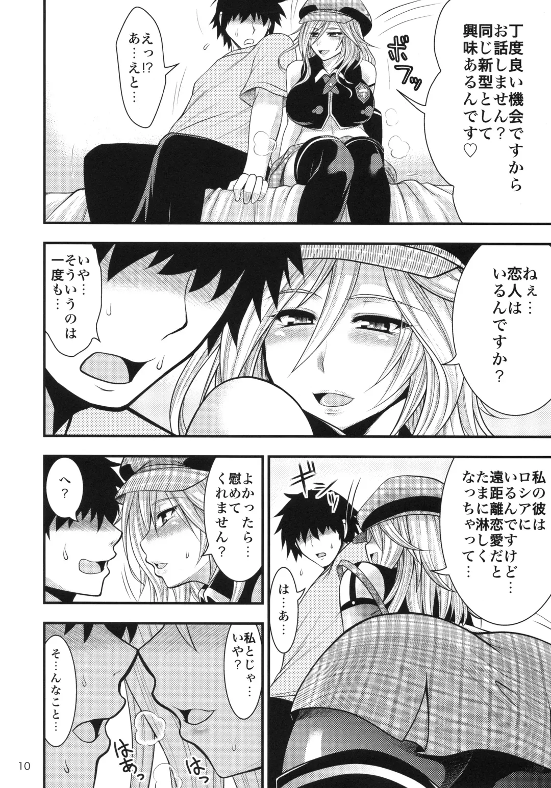 [Taihei Tengoku] DT EATER Fhentai - Page 9