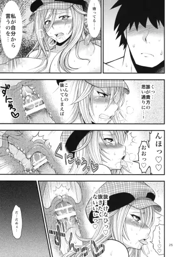 [Taihei Tengoku] DT EATER Fhentai - Page 24