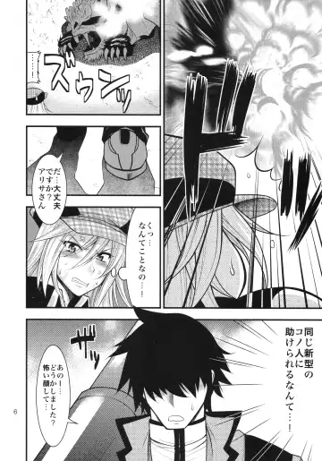 [Taihei Tengoku] DT EATER Fhentai - Page 5