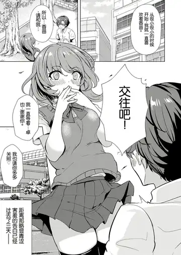 [Soramoti] Osananajimi ni Kokuttara Do-M datta Ken - Fhentai