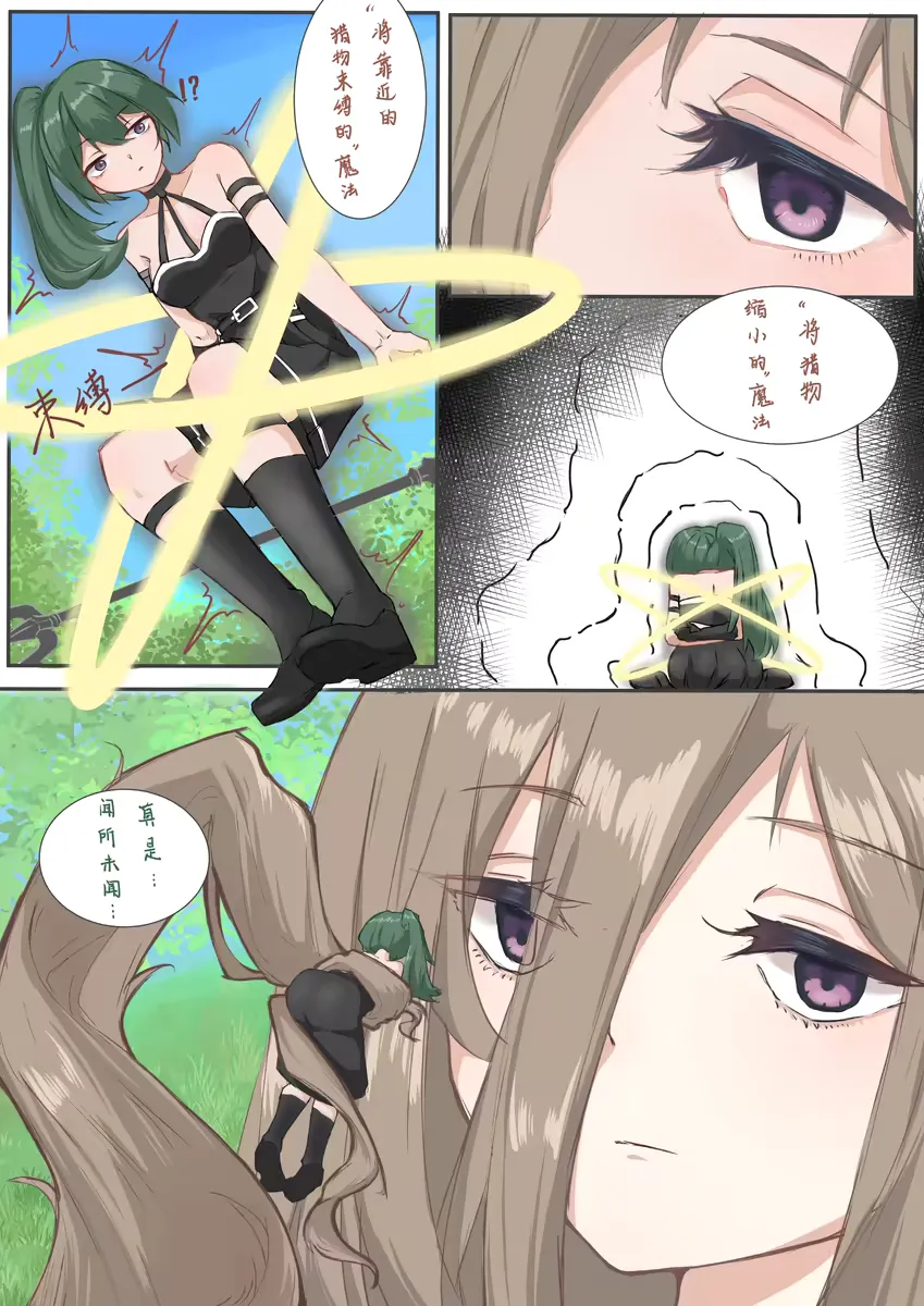 在平行世界里倒反天罡 Fhentai - Page 1