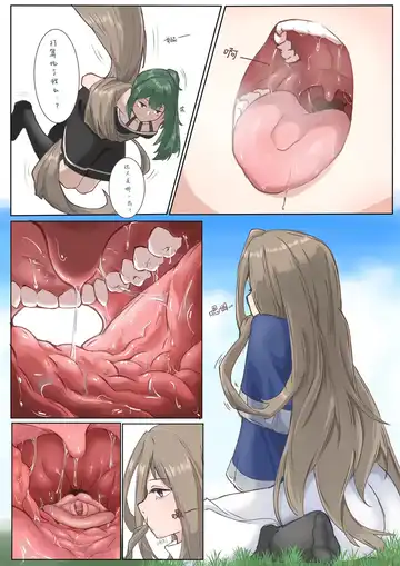 在平行世界里倒反天罡 Fhentai - Page 2