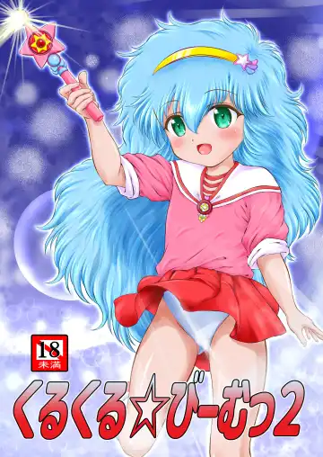 Read [Gyakushuu Takeshi] Kurukuru☆Beam 2 - Fhentai