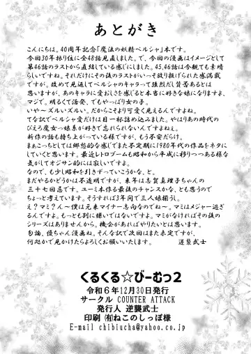 [Gyakushuu Takeshi] Kurukuru☆Beam 2 Fhentai - Page 17