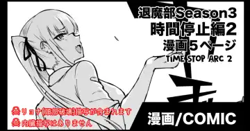 Read [Fan No Hitori] Taimabu S3 Jikan Teishi Hen 2 - Fhentai