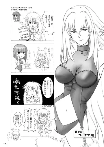 [Suzuka Sakito] Subete wa Watashi no Mono Fhentai - Page 15
