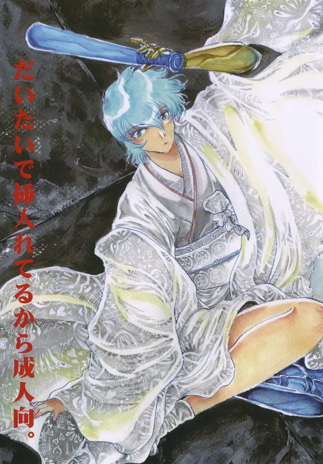 [Takenoko] Daitai de Ireteru (81(Hachi-wan) Diver) Fhentai - Page 1