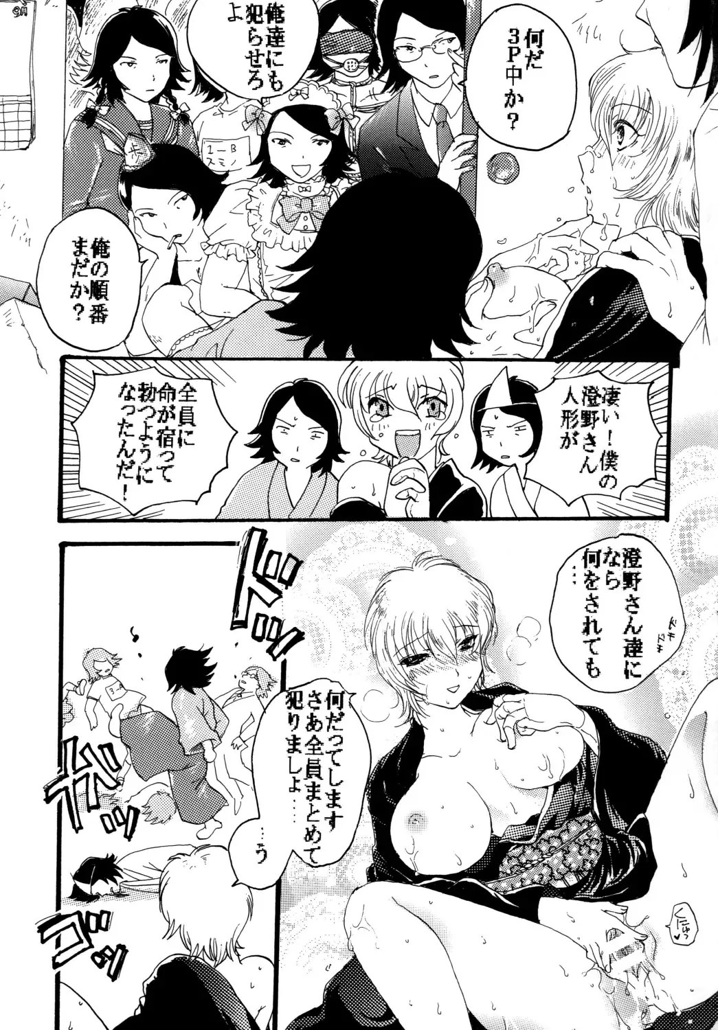 [Takenoko] Daitai de Ireteru (81(Hachi-wan) Diver) Fhentai - Page 29