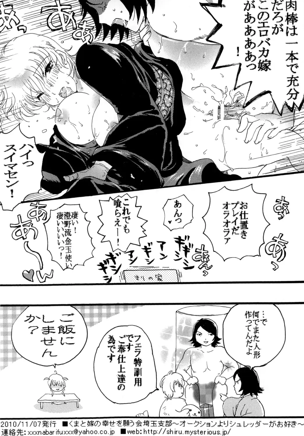 [Takenoko] Daitai de Ireteru (81(Hachi-wan) Diver) Fhentai - Page 30