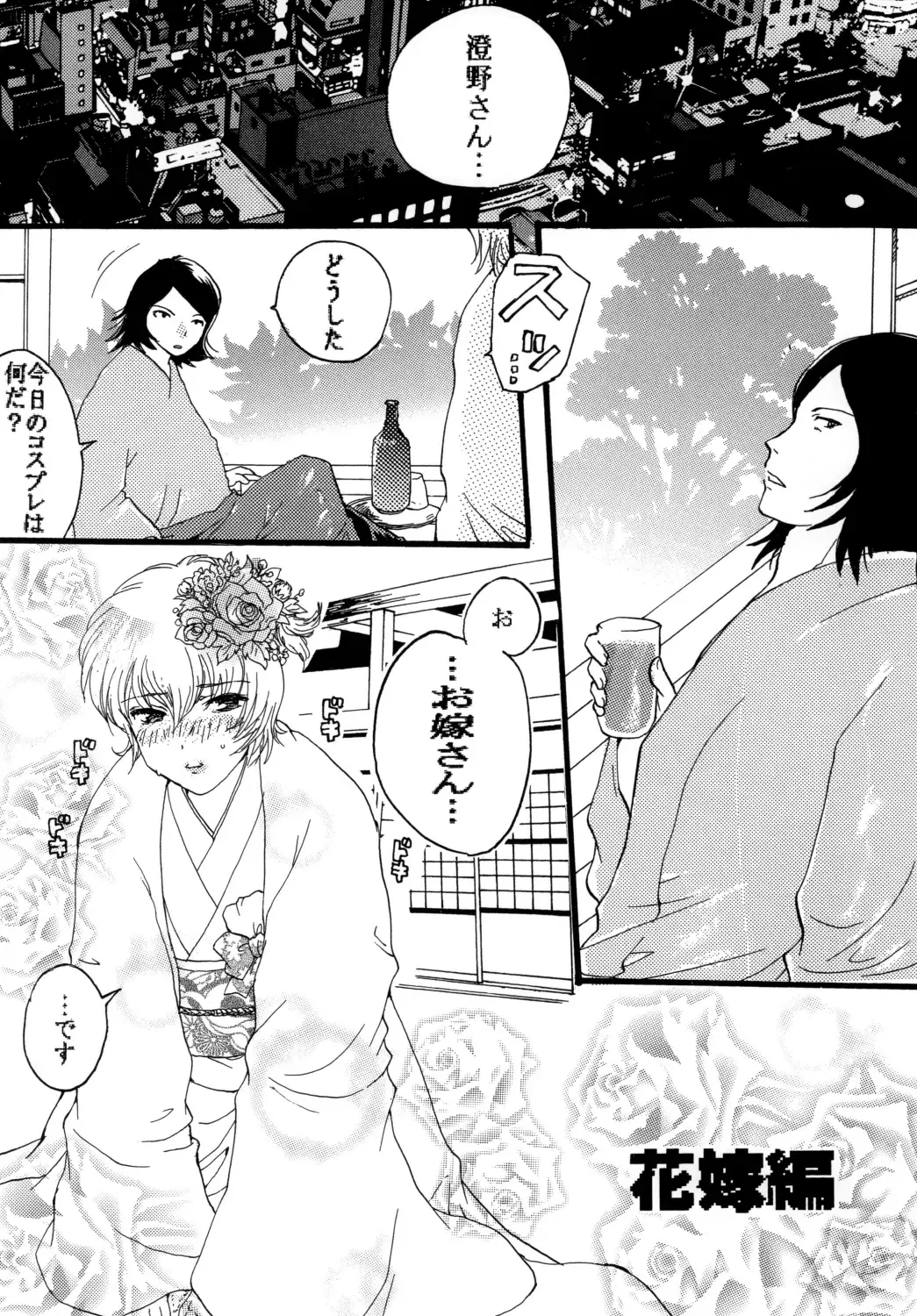 [Takenoko] Daitai de Ireteru (81(Hachi-wan) Diver) Fhentai - Page 8