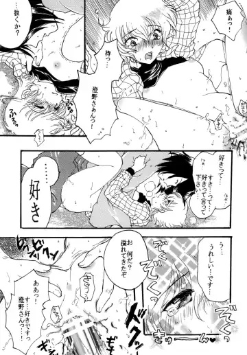 [Takenoko] Daitai de Ireteru (81(Hachi-wan) Diver) Fhentai - Page 13